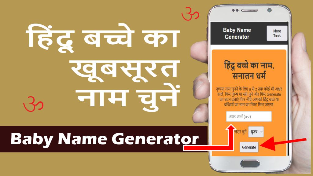 ai hindu baby name generator tool