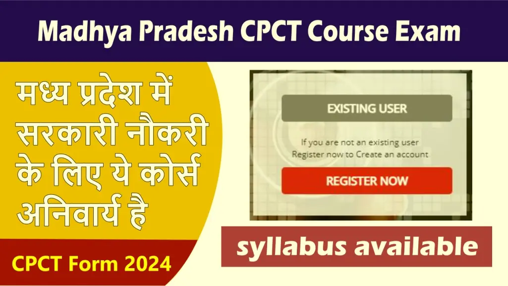 madhya pradesh cpct examination 2024