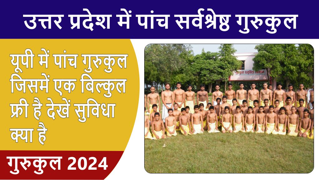 best gurukul in up