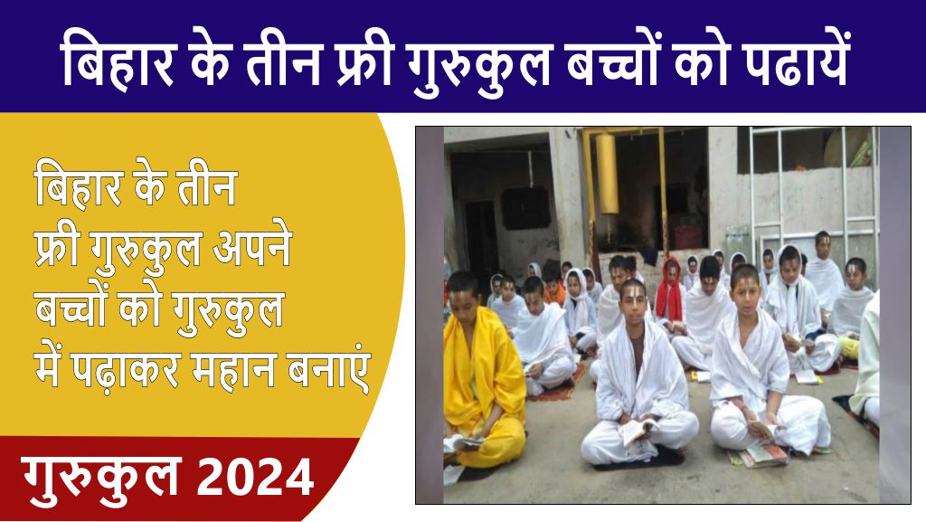 free gurukul in bihar