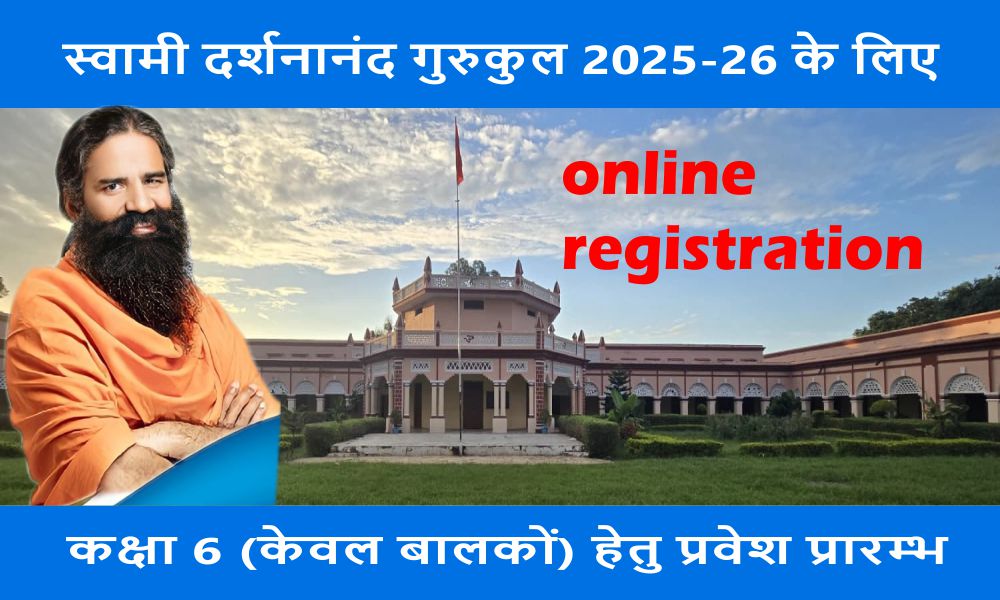 swami-darshananand-gurukul-class6-online-registration-2025