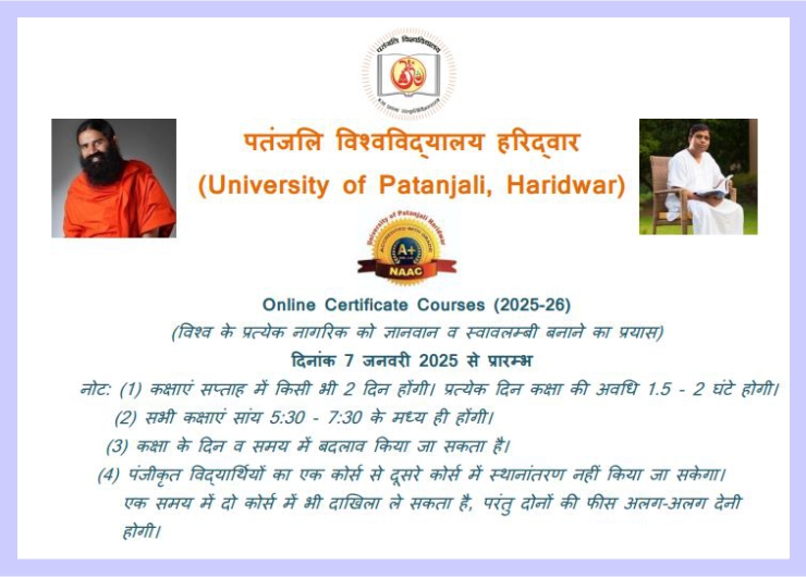 university of patanjali certificate courses 2025-26