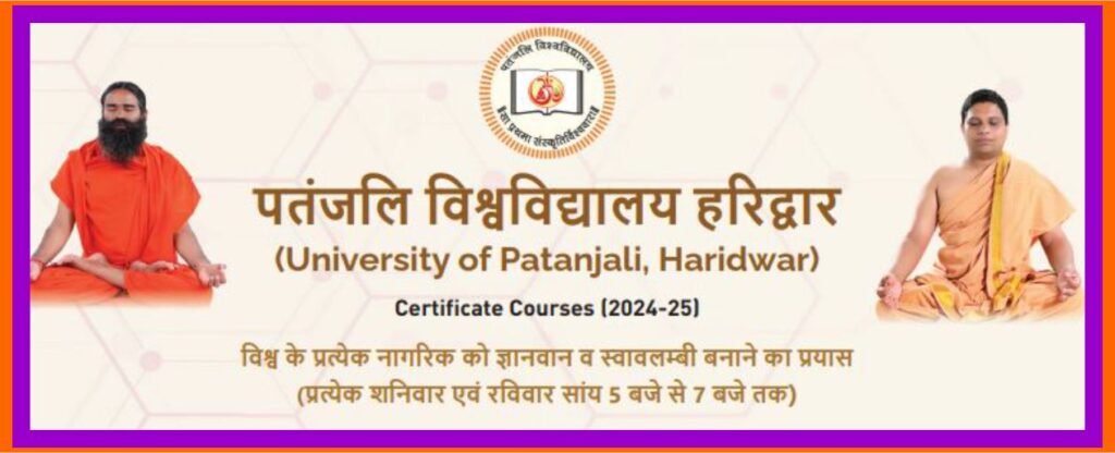 university of patanjali odl certificate courses 2024-25