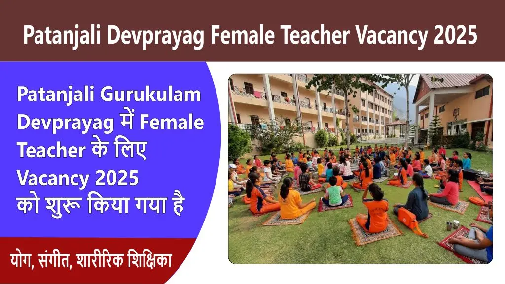 devprayag female teacher vacancy 2025
