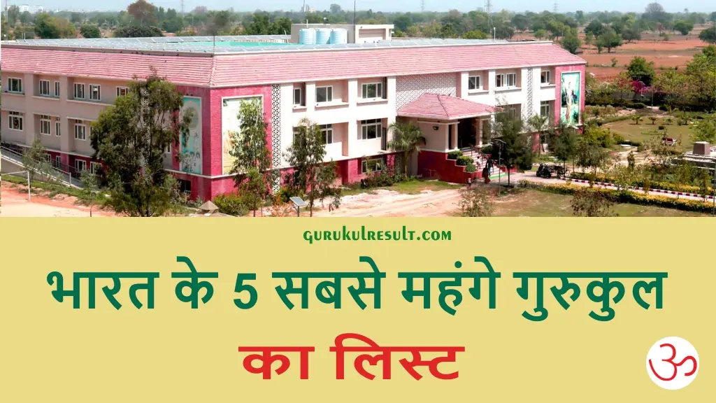 5-most-expensive-gurukul-in-india