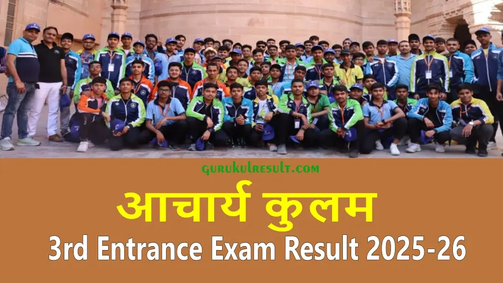 acharyakulam 3rd entrance exam result 2025-26