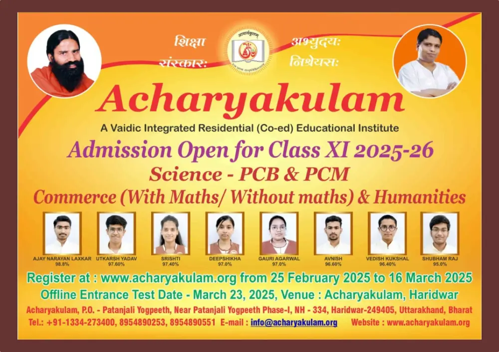 acharyakulam-class-11-admission-2025-26