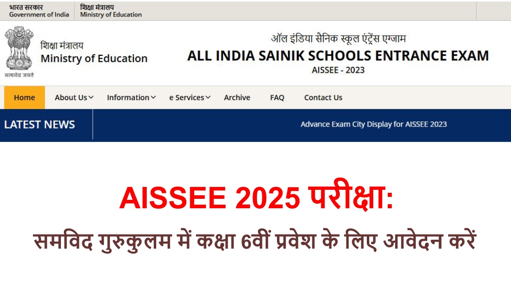 aissee-2025-class-6-admission-exam-date