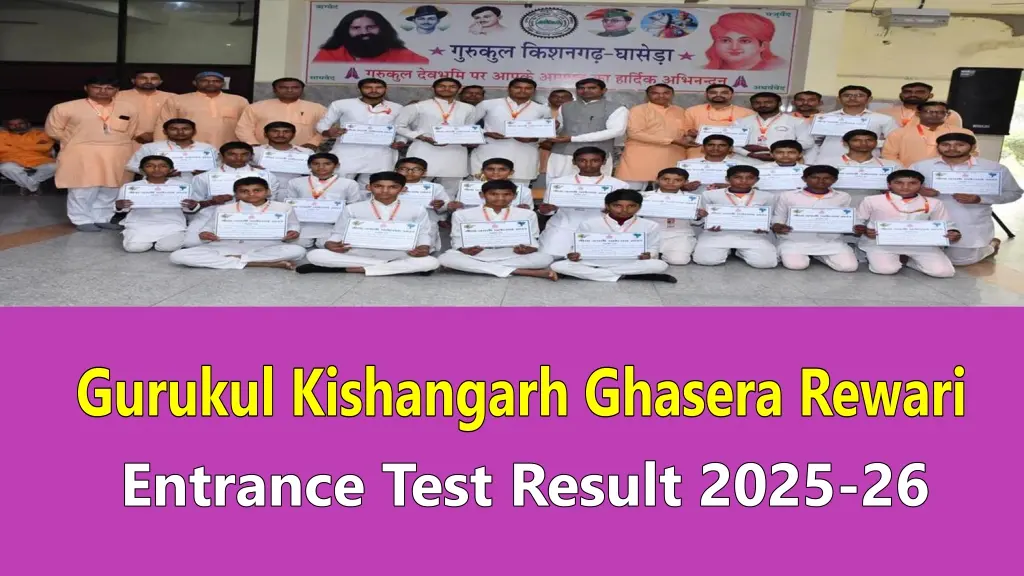 gurukul rewari entrance test result 2025-26