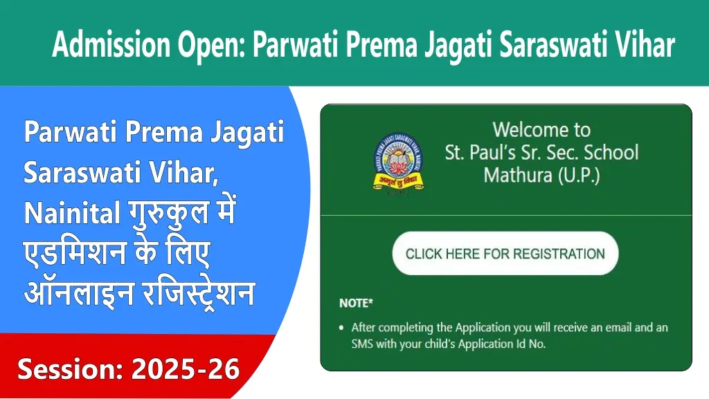 parwati-prema-jagati-nainital-admission-2025