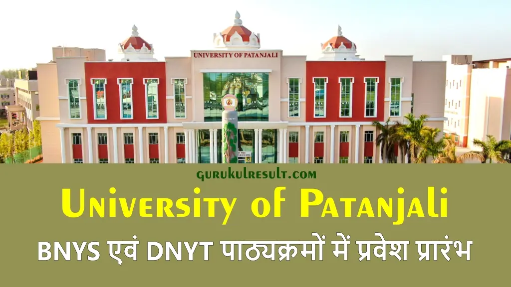 patanjali-university-bnys-dnyt-admission-2025