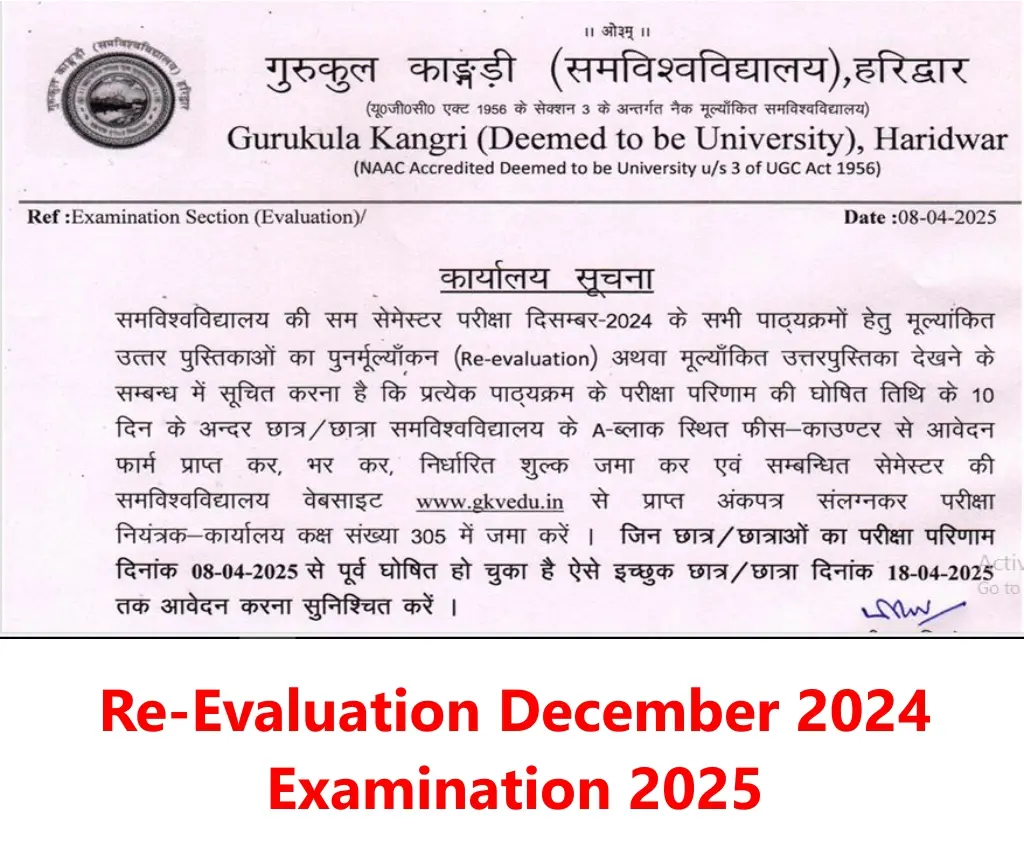 gurukul kangri re-evaluation december 2024 examination 2025