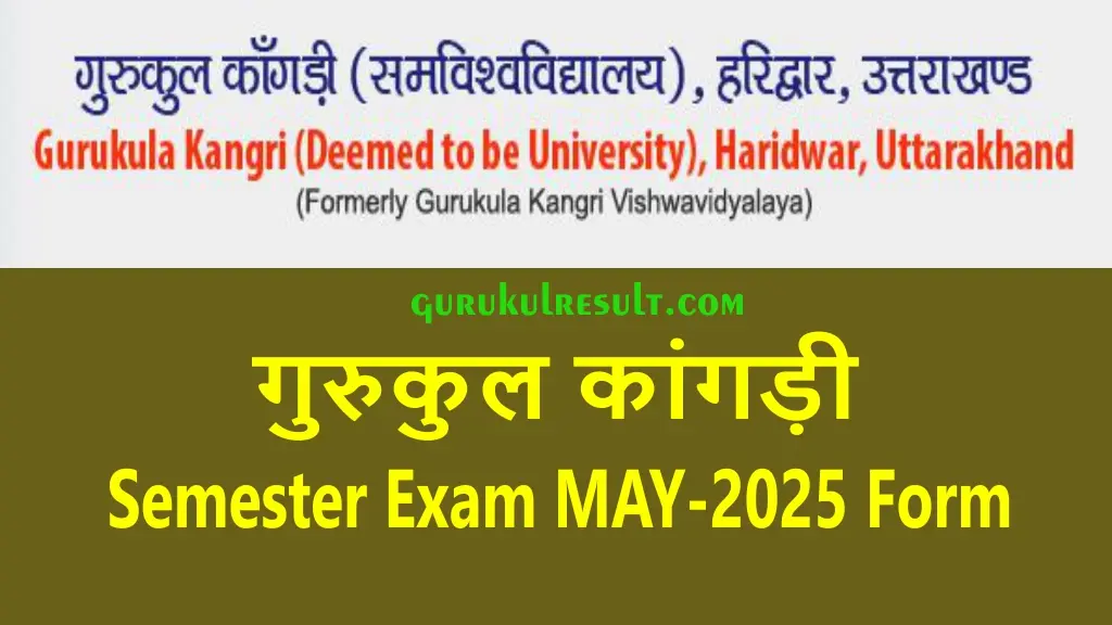गुरुकुल कांगड़ी Semester Exam MAY-2025 Form Submission