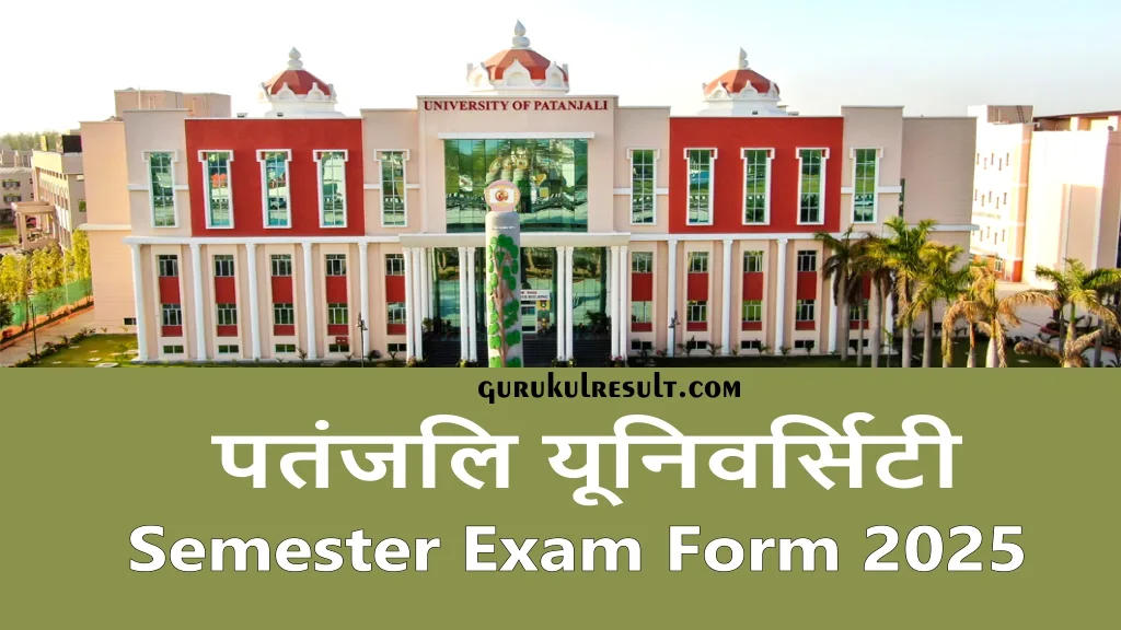 patanjali-university-semester-exam-form-2025