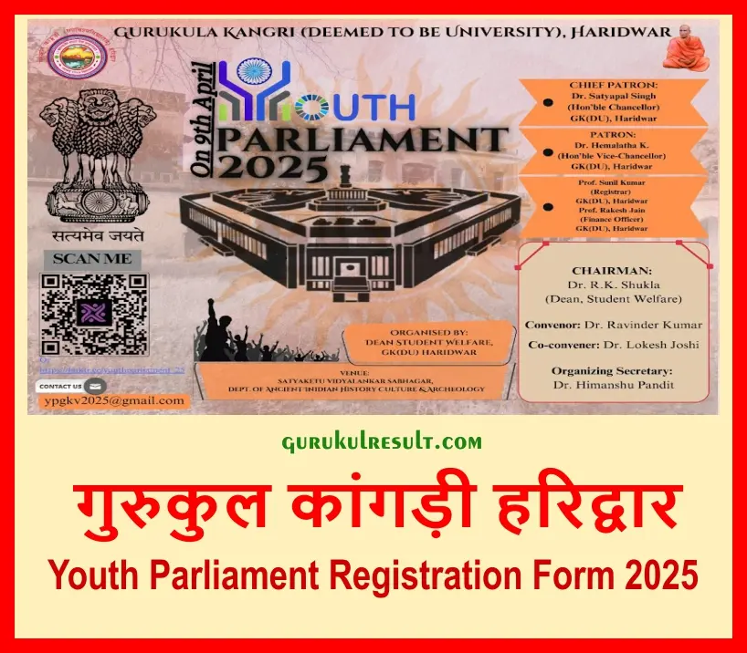 youth-parliament-2025-gurukul-kangri-haridwar