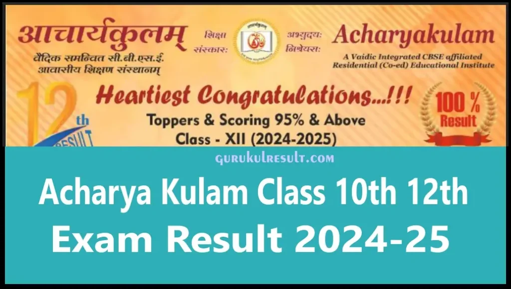 Acharya Kulam Class 10th 12th Exam Result 2024-25