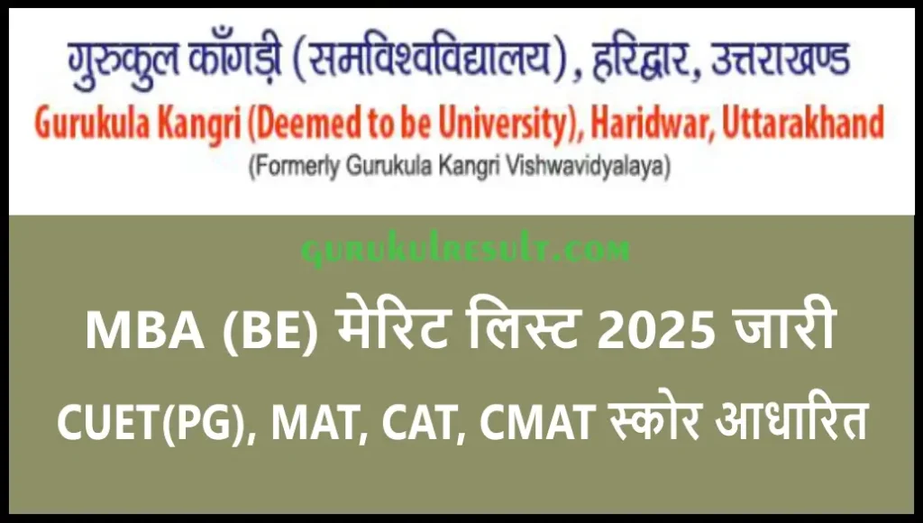 gkv-mba-be-merit-list-2025-cuet-mat-cat-cmat