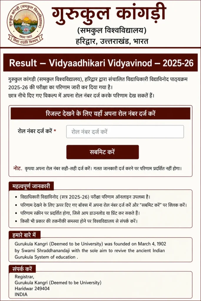 gurukula kangri vidyaadhikari vidyavinod result 2025 26